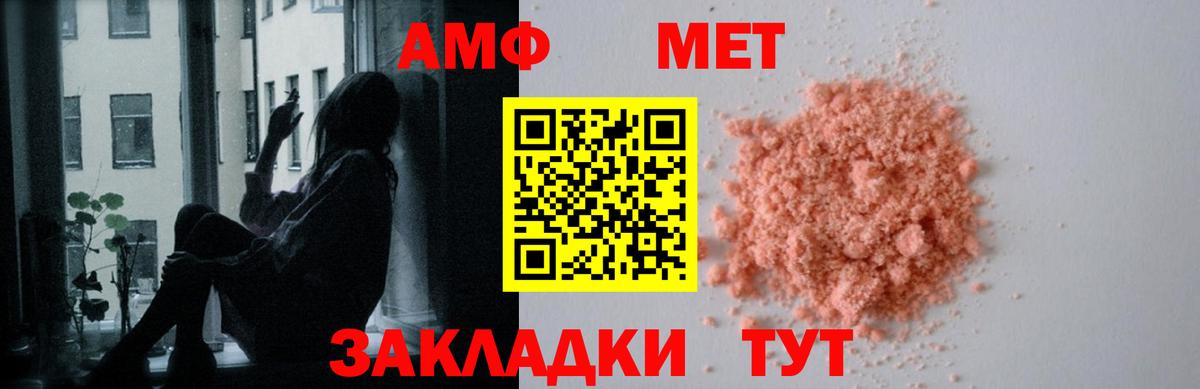 Богданович  Amphetamine 98%  Вход с VPN 