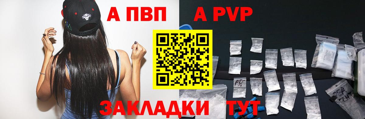Альфа ПВП кристаллы Богданович