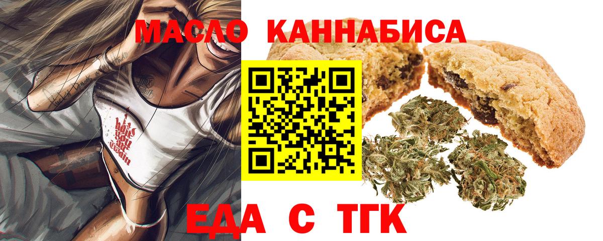 Печенье с ТГК конопля Богданович