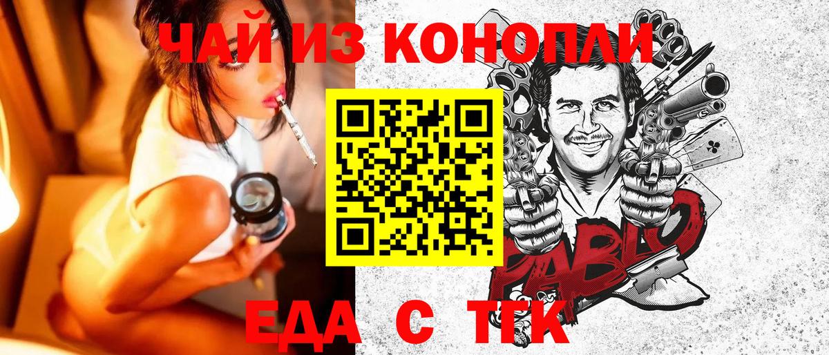 Богданович  Печенье с ТГК марихуана  Вход с VPN 