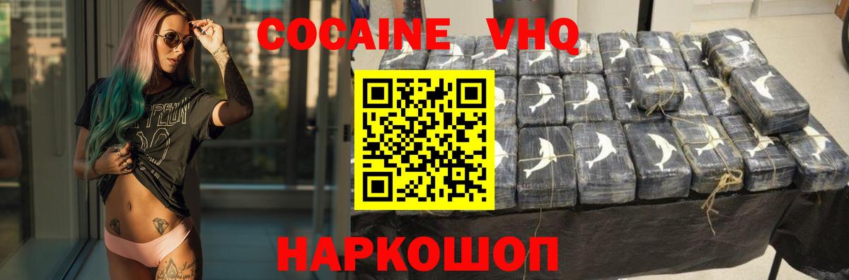 Cocaine Перу  Вход с VPN  Богданович  Кокаин  КОКАИН 98% 