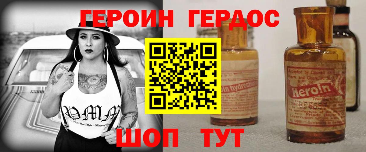 Героин афганец  ГЕРОИН  Богданович  Вход с VPN 