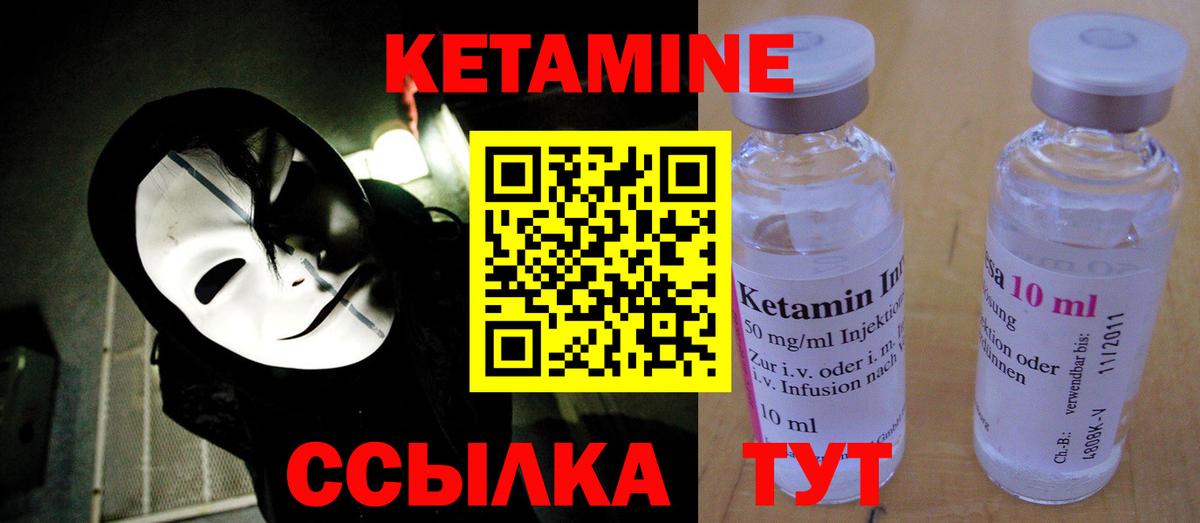 mega вход  площадка как зайти  Вход с VPN  Богданович  Кетамин ketamine  Кетамин VHQ 
