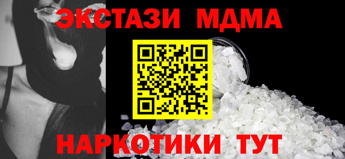 MDMA кристаллы  Вход с VPN  Богданович 