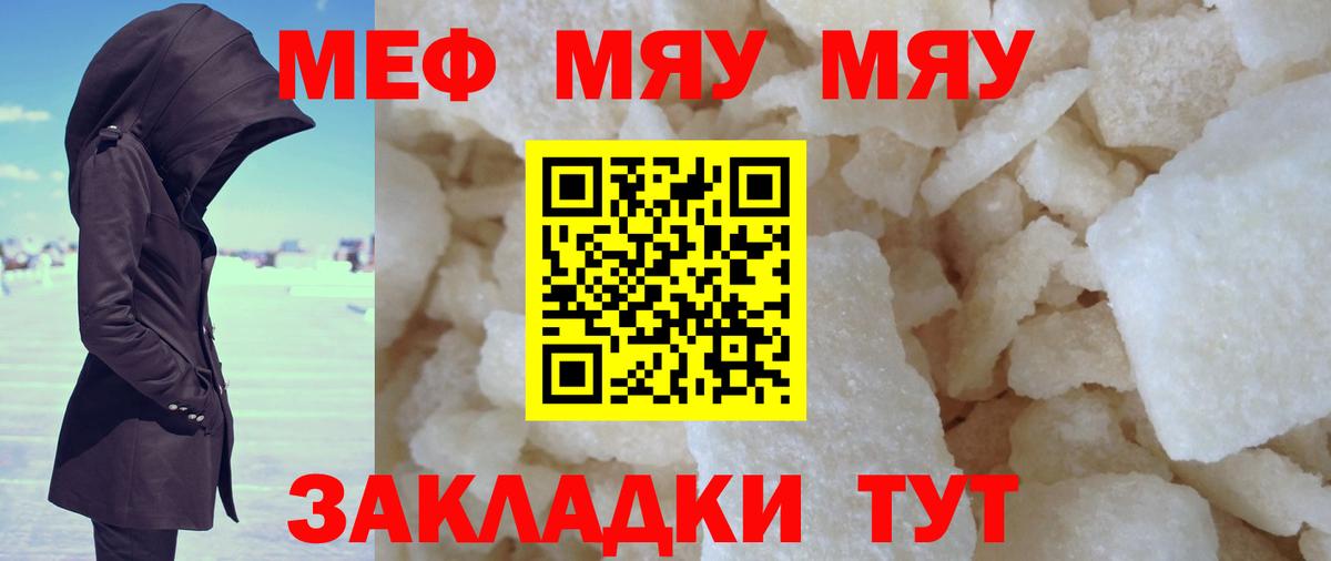 МЕФ кристаллы Богданович
