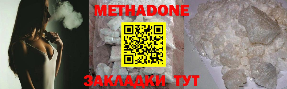 OMG   Вход с VPN  Богданович  МЕТАДОН белоснежный 