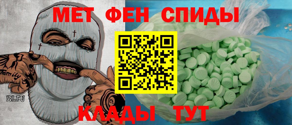 Метамфетамин  Первитин винт  Вход с VPN  Богданович 