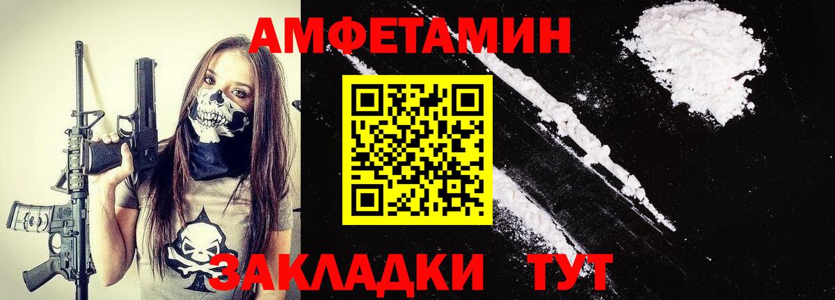 МЕТАМФЕТАМИН винт Богданович