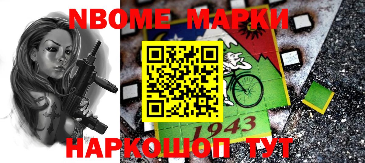 Богданович  Марки N-bome 1,5мг  Вход с VPN 
